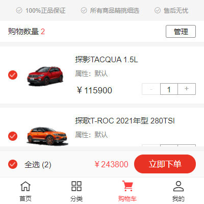 品牌店4S店商城系統(tǒng)