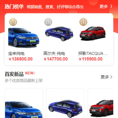 品牌店4S店商城系統(tǒng)