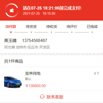 品牌店4S店商城系統(tǒng)