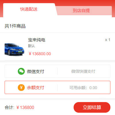 品牌店4S店商城系統(tǒng)