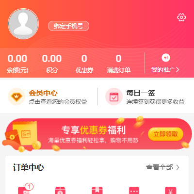 保潔公司商城系統(tǒng)