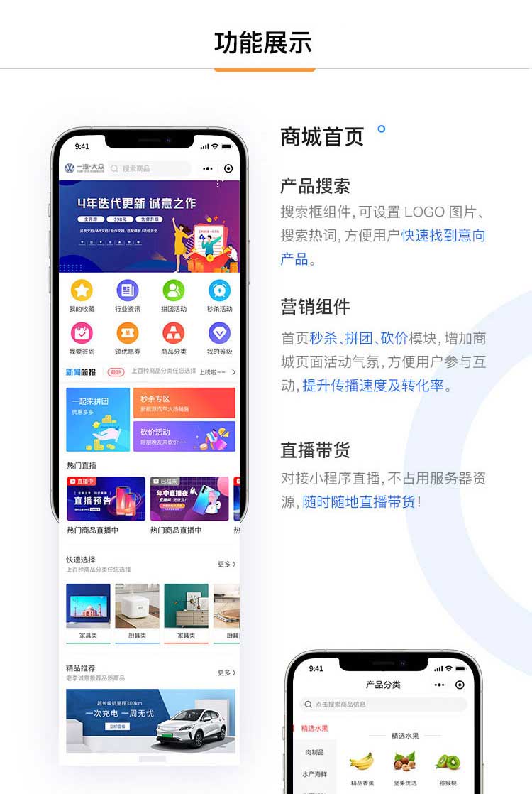 門店級商城系統(tǒng)(圖4)