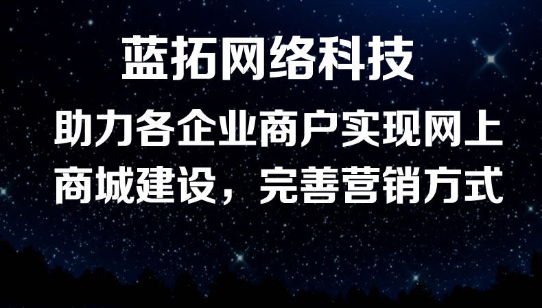 門店級商城系統(tǒng)(圖1)