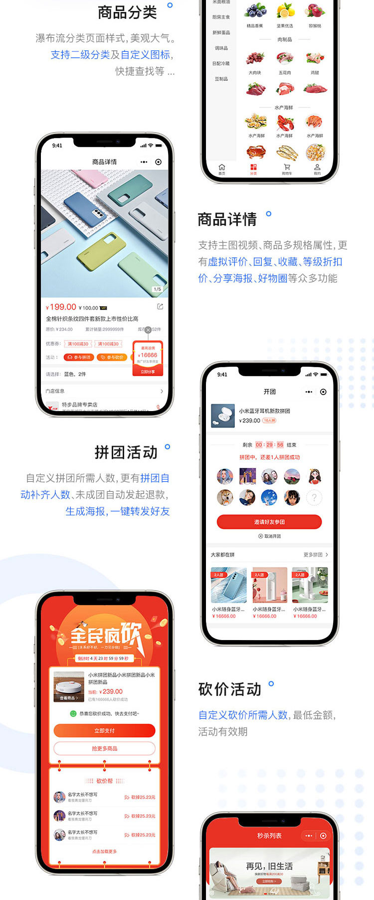 門店級商城系統(tǒng)(圖5)
