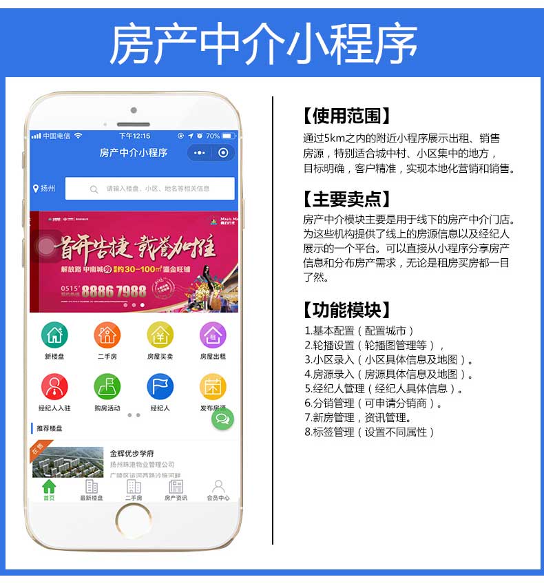 小程序定制(圖7)