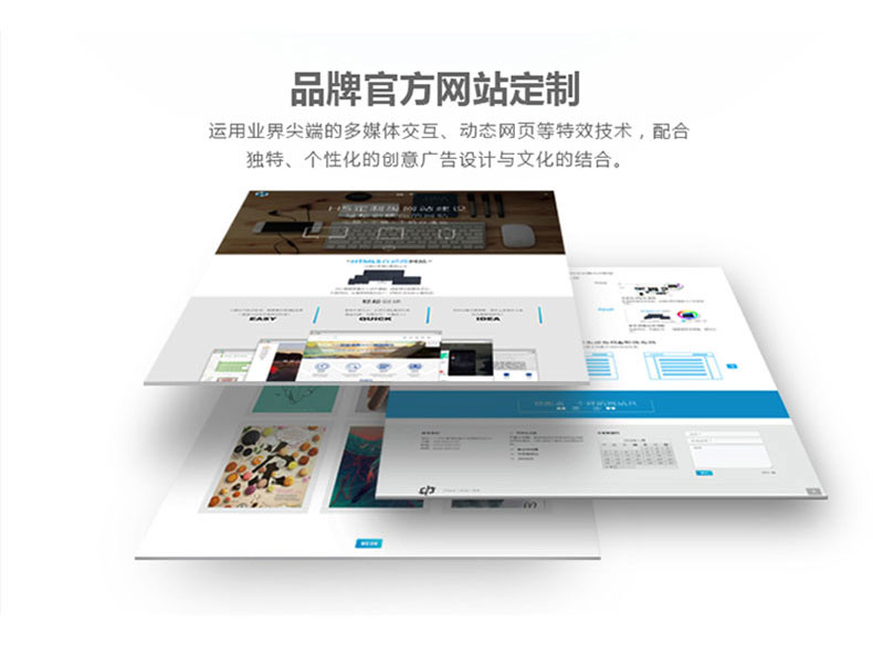 企業(yè)網(wǎng)站建設(圖2)